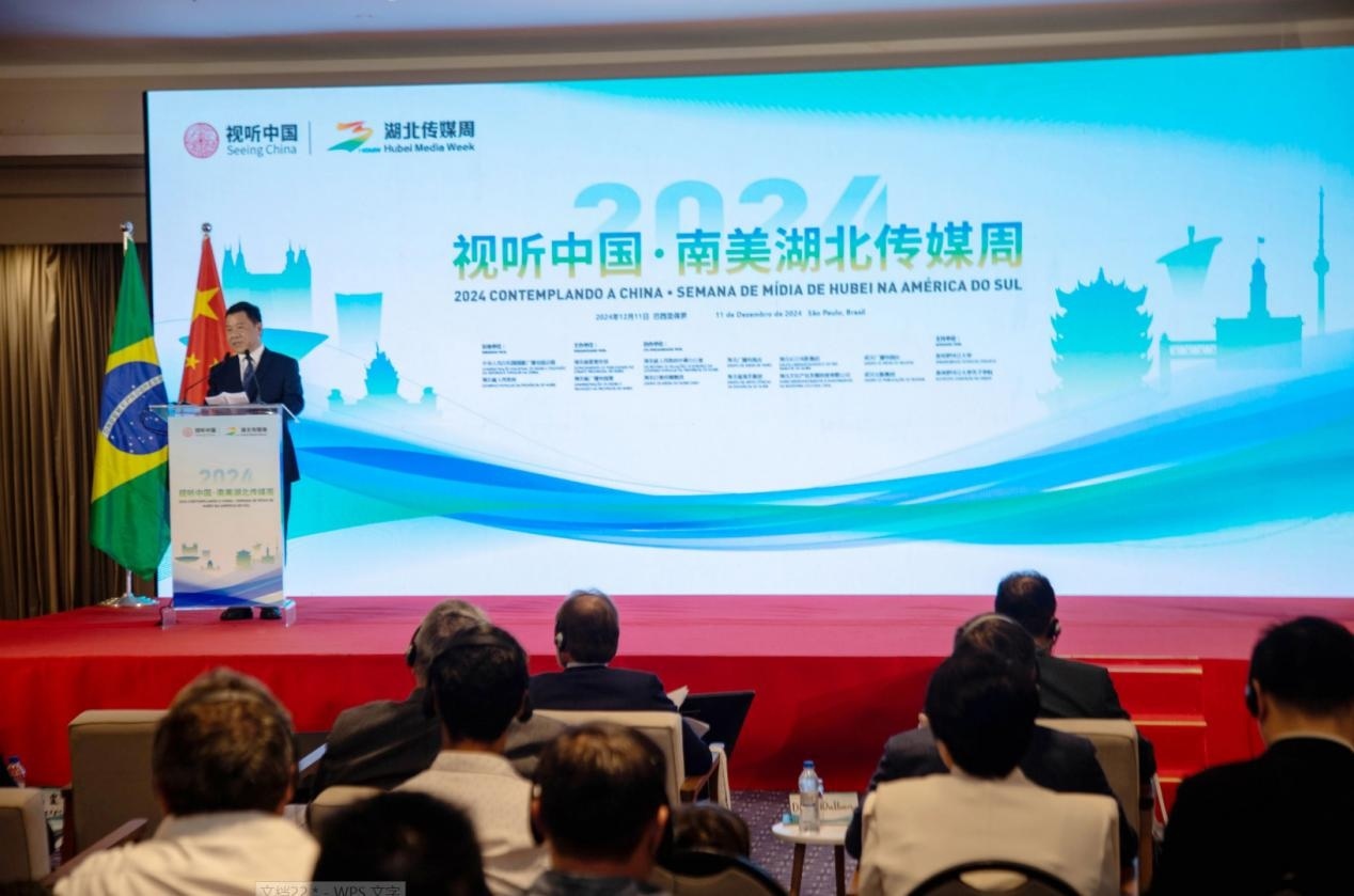 湖北省委宣傳部副部長(zhǎng)、湖北省廣播電視局局長(zhǎng)張世華在開幕式上致辭。 中國(guó)駐巴西圣保羅總領(lǐng)事館供圖