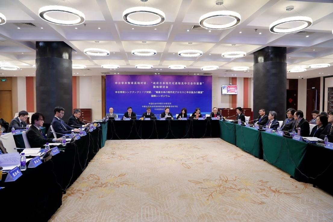 “戰(zhàn)后日本現(xiàn)代化進程及中日合作前景”國際學(xué)術(shù)研討會會議現(xiàn)場。主辦方供圖