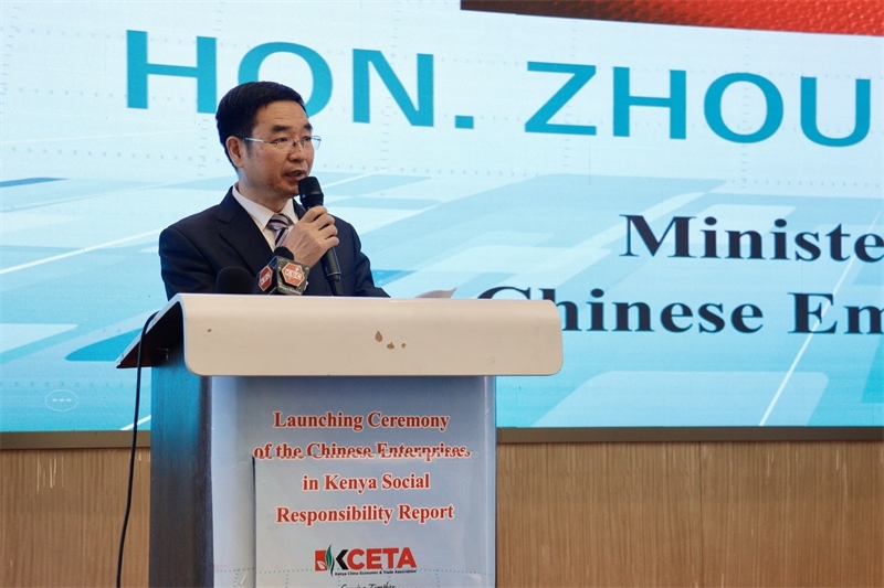 中國(guó)駐肯尼亞大使館公使銜參贊周振成致辭。肯中經(jīng)貿(mào)協(xié)會(huì)供圖