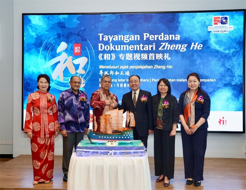 主禮嘉賓共同推介《和》專題視頻首映禮。主辦方供圖