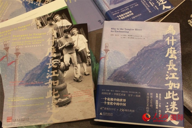 《為什么長江如此迷人》書籍和展覽宣傳冊。人民網(wǎng)記者 尚凱元攝