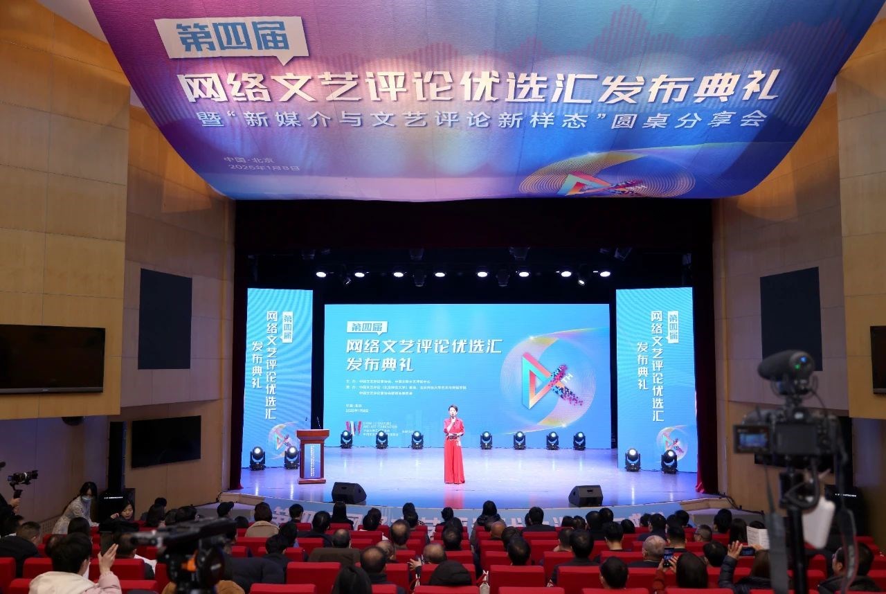 發(fā)布典禮現(xiàn)場。主辦方供圖