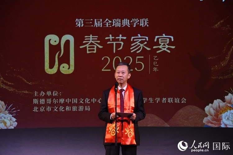 國駐瑞典大使崔愛民致辭。人民網(wǎng)記者 殷淼攝