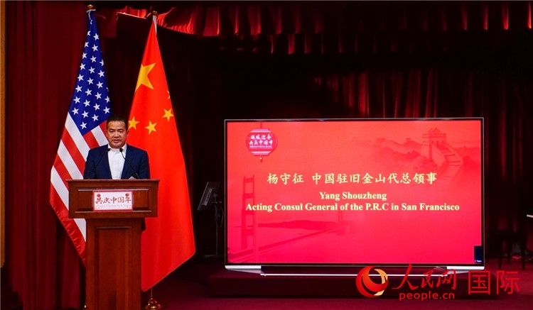 中國駐舊金山代總領(lǐng)事楊守征致辭。李鑫江攝