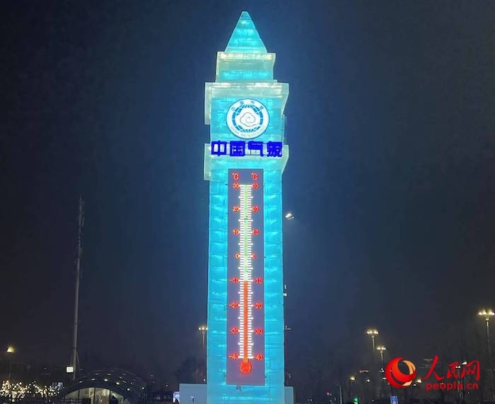 哈爾濱冰雪大世界溫度計冰雕。人民網(wǎng) 高清揚攝
