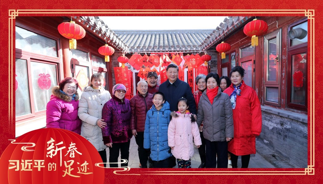 2019年2月1日，習(xí)近平總書(shū)記來(lái)到北京前門(mén)東區(qū)草廠(chǎng)四條胡同看望慰問(wèn)群眾時(shí)，同市民合影。