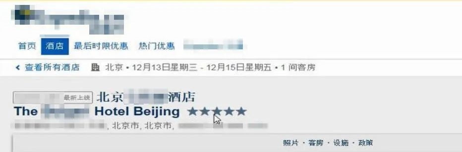 預(yù)訂頁(yè)面截圖。北京互聯(lián)網(wǎng)法院供圖