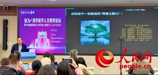 路桂軍在論壇上介紹安寧療護(hù)理念。人民網(wǎng) 陳葉欣攝