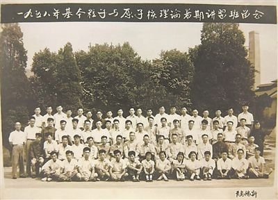1958年，基本粒子與原子核理論暑期講習班合影，二排左起第八位為王普先生。（圖文由山東大學提供）