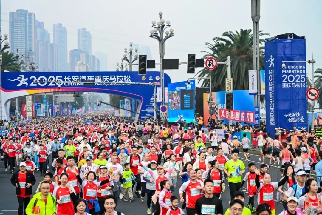 2025重慶馬拉松鳴槍開跑。賽事主辦方供圖