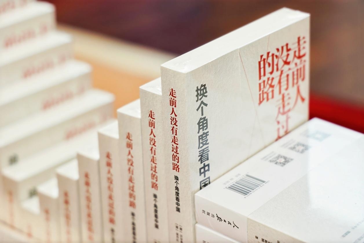 圖為人民日報(bào)出版社新近出版的沃爾弗拉姆·埃爾斯納教授《走前人沒有走過的路：換個(gè)角度看中國》。