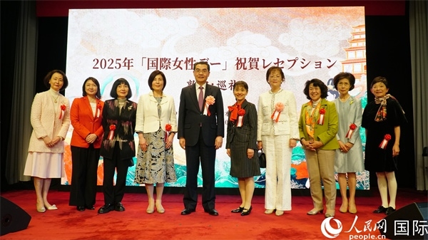 中國(guó)駐日本大使吳江浩（左五）與各界女性代表合影。人民網(wǎng) 蔣曉辰攝