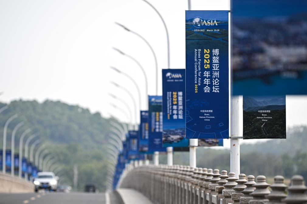 海南博鰲大樂大橋上的博鰲亞洲論壇2025年年會(huì)主題宣傳牌（3月20日攝）。新華社記者 蒲曉旭 攝