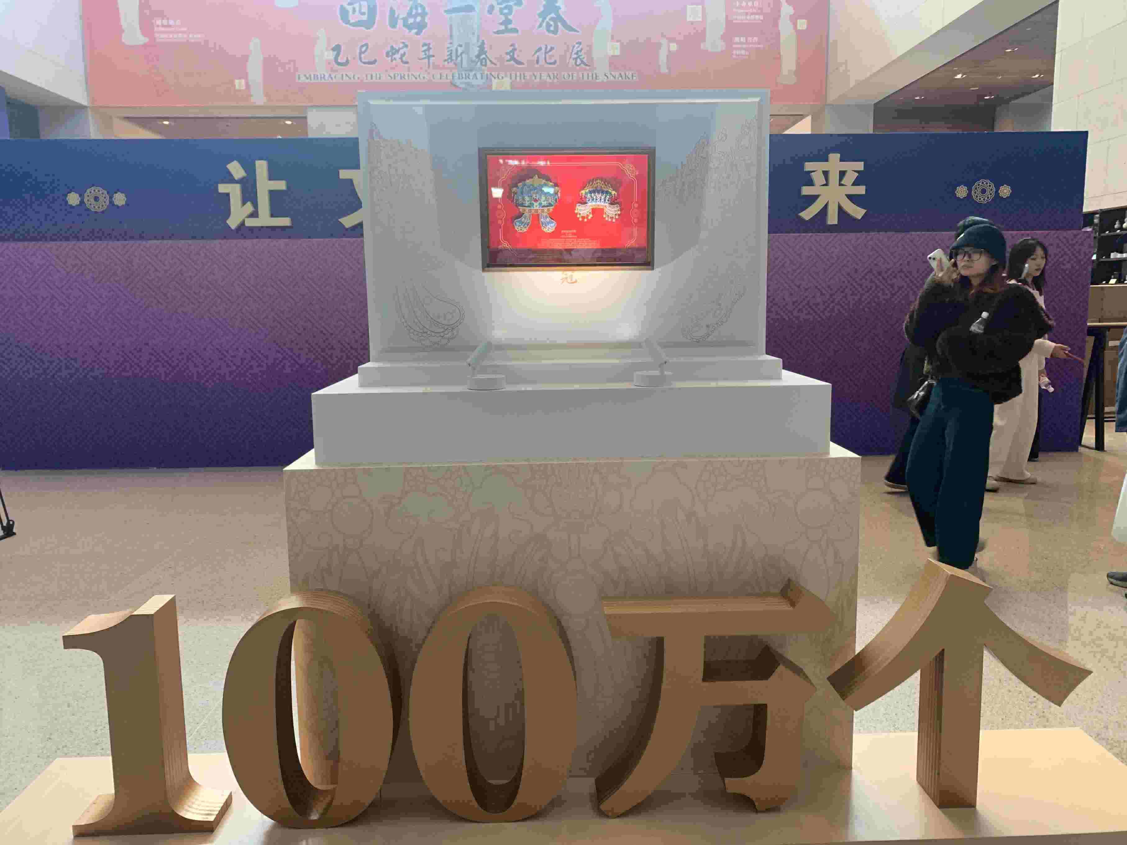 3月25日中午，中國國家博物館“鳳冠”冰箱貼銷售量達(dá)100萬個(gè)。人民網(wǎng)記者 劉穎穎攝