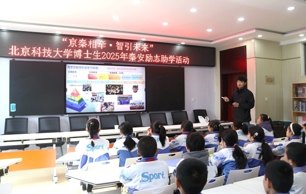活動(dòng)現(xiàn)場(chǎng)。北京科技大學(xué)供圖