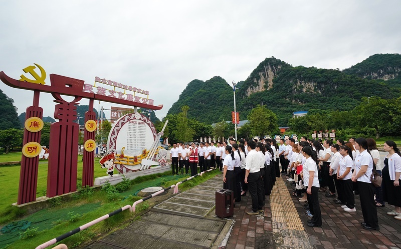2024年7月1日，在廣西融水苗族自治縣民族文化廉政公園，預備黨員接受廉政教育。