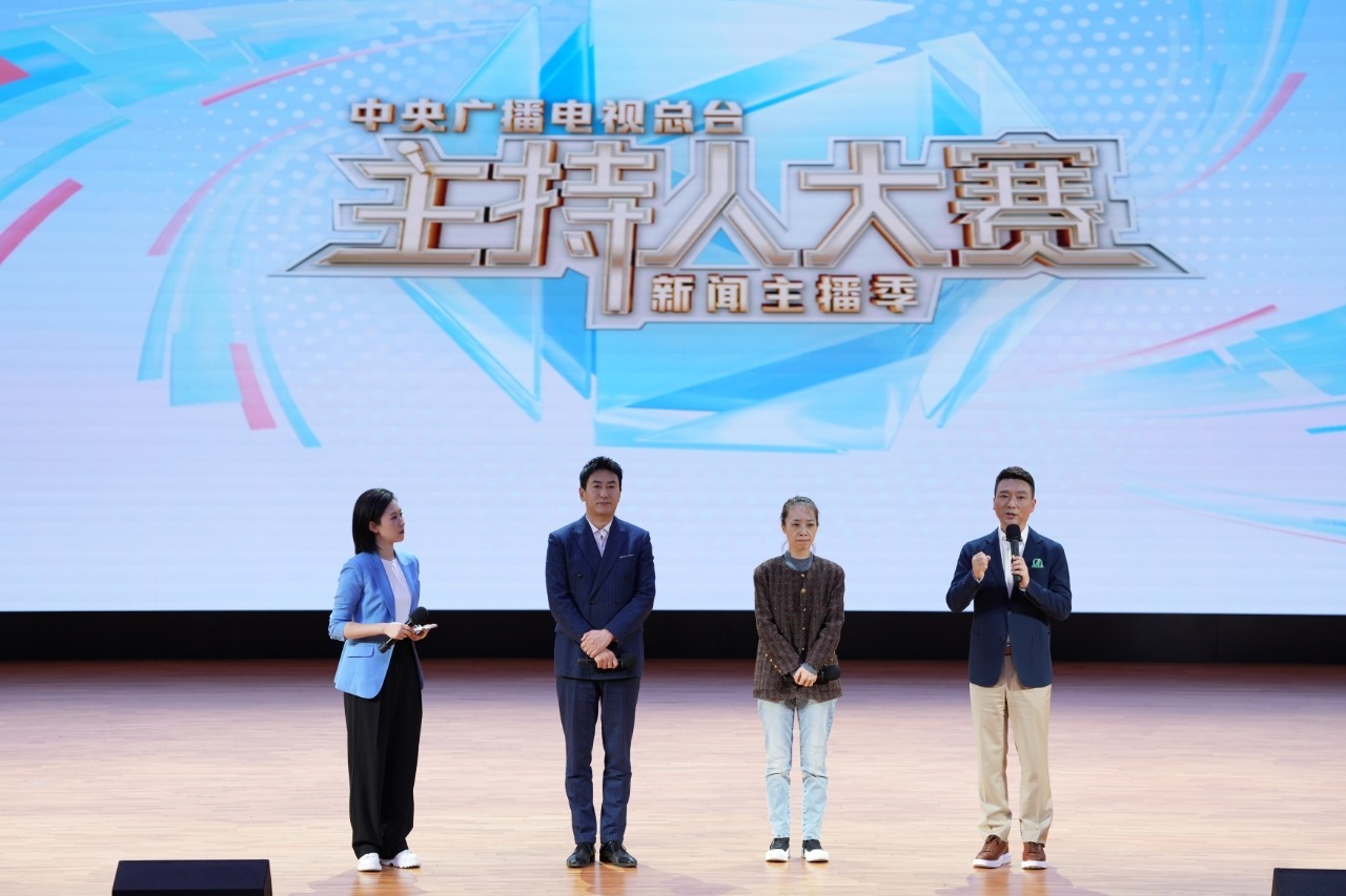活動(dòng)現(xiàn)場。中央廣播電視總臺供圖