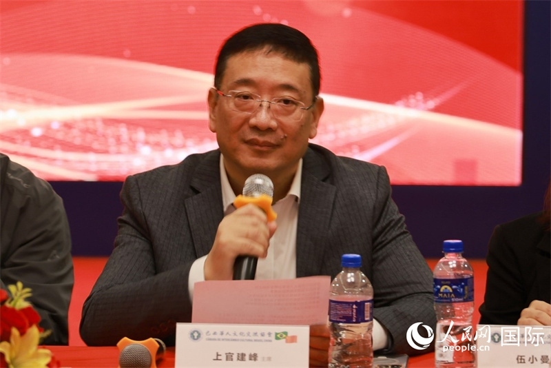 巴西文協(xié)主席上官建峰在座談會上致辭。人民網(wǎng)記者 陳海琪攝