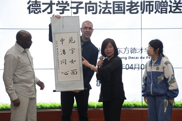 “見(jiàn)字如面，中法同心”青少年文化交流活動(dòng)啟動(dòng)。北京市教委供圖