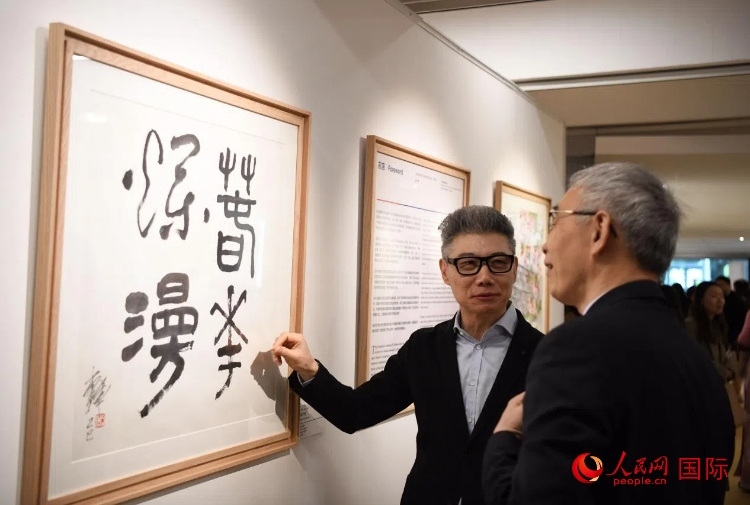 聯(lián)合國中文日慶?；顒蝇F(xiàn)場。人民網記者 于超凡攝