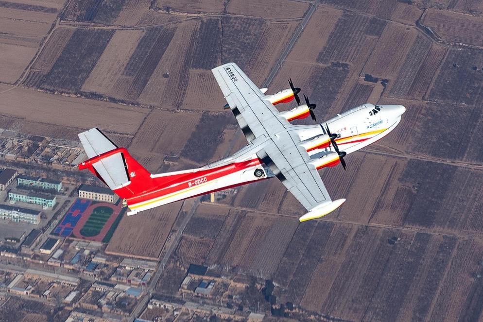 AG600飛機在陜西蒲城開展負(fù)過載科目試飛（2024年10月攝）。新華社發(fā)（中國航空工業(yè)集團供圖）