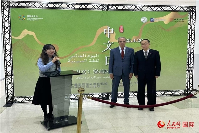 中國駐阿爾及利亞大使董廣利（右一）、阿爾及爾第二大學(xué)校長拉赫曼尼（中）參加活動并致辭。人民網(wǎng)記者 郝瑞敏攝