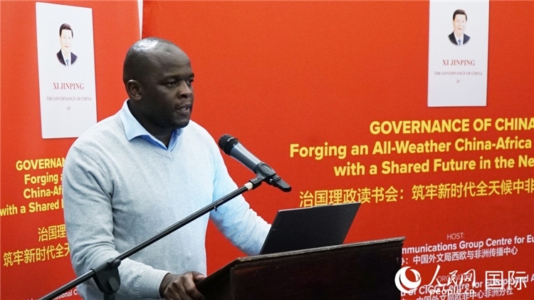 約翰內(nèi)斯堡大學(xué)非洲中國研究中心研究員西澤·恩卡拉在讀書會上發(fā)言。人民網(wǎng) 劉暢攝