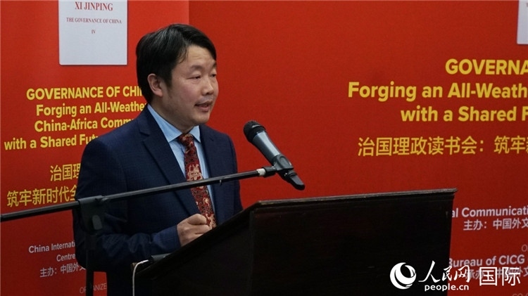 中國外文局歐非中心非洲分社首席記者在讀書會上發(fā)言。人民網(wǎng) 劉暢攝