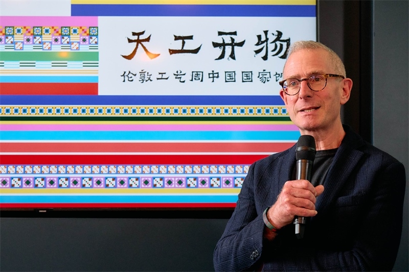 英國(guó)倫敦工藝周主席蓋·索特發(fā)表致辭。楊浩鵬攝