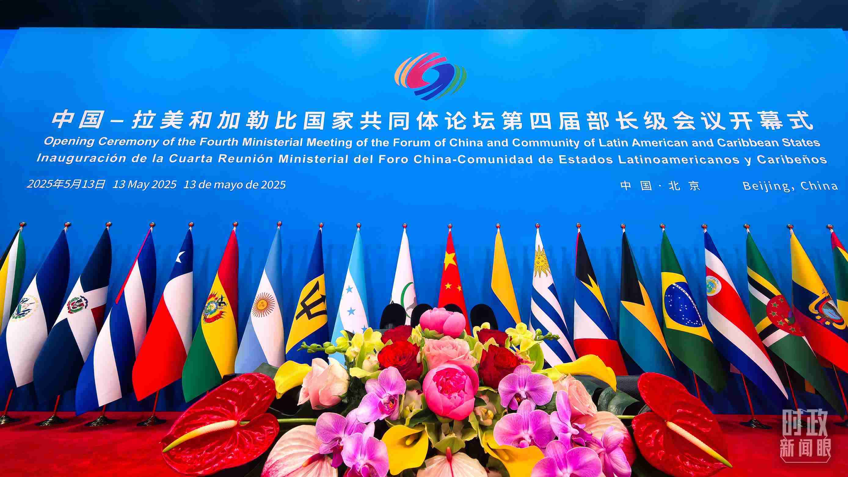 中拉論壇第四屆部長(zhǎng)級(jí)會(huì)議開幕式會(huì)場(chǎng)。（總臺(tái)央視記者鄂介甫拍攝）