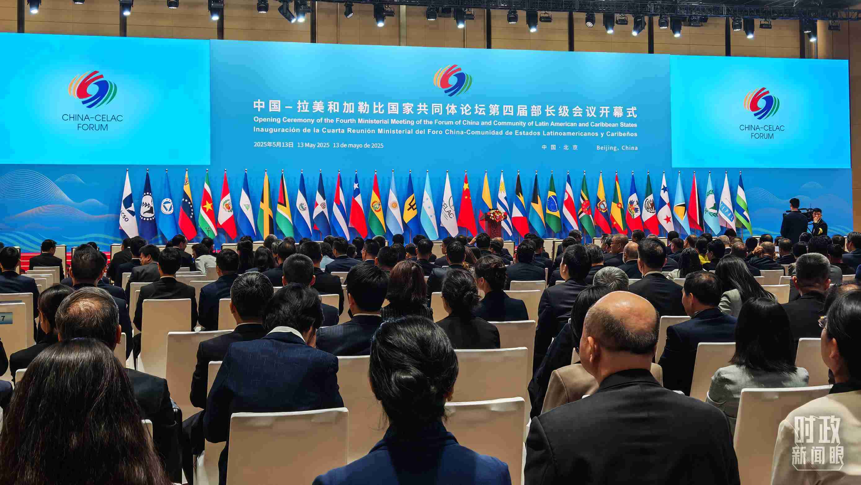 中拉論壇第四屆部長(zhǎng)級(jí)會(huì)議開幕式會(huì)場(chǎng)。（總臺(tái)央視記者周倜拍攝）