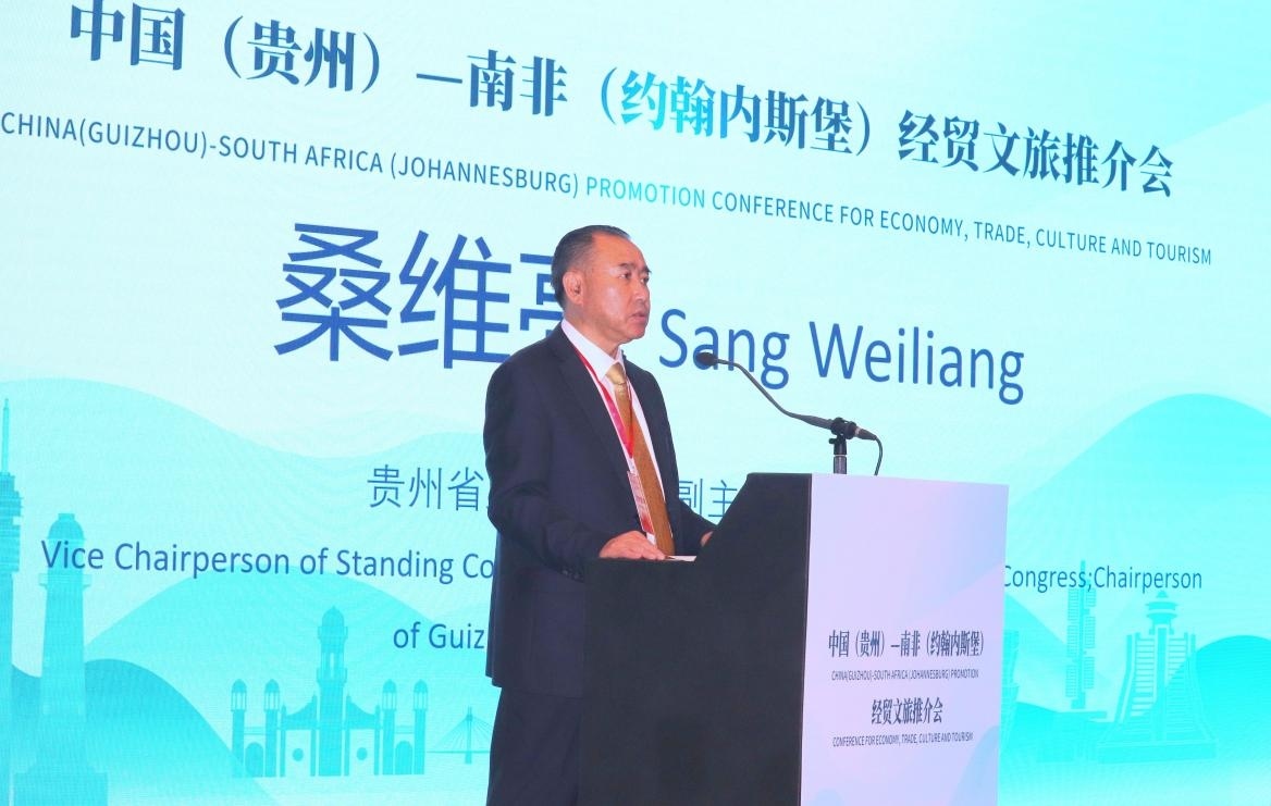 貴州省人大常委會副主任、省總工會主席桑維亮在會上致辭。南非恒盛傳媒公司供圖