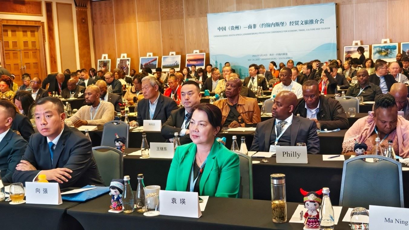 推介會(huì)現(xiàn)場(chǎng)。南非貴州商會(huì)供圖