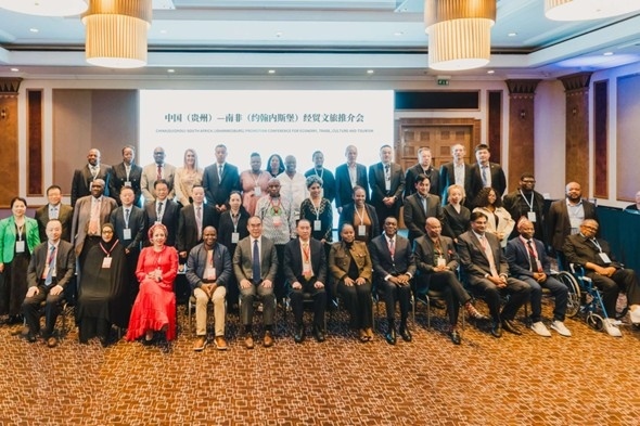 與會(huì)嘉賓合影。南非貴州商會(huì)供圖