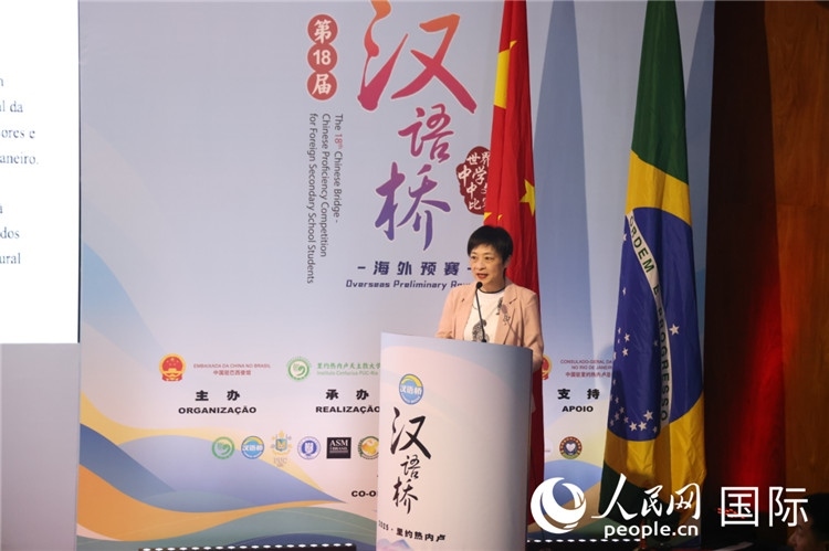 當(dāng)?shù)貢r(shí)間5月17日，中國(guó)駐里約熱內(nèi)盧總領(lǐng)事田敏在2025年“漢語(yǔ)橋”巴西賽區(qū)決賽開幕式上致辭。 人民網(wǎng)記者時(shí)元皓攝