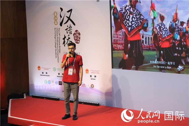 2025年“漢語(yǔ)橋”巴西賽區(qū)決賽現(xiàn)場(chǎng)，方聰在比賽中演講。人民網(wǎng)記者 時(shí)元皓攝