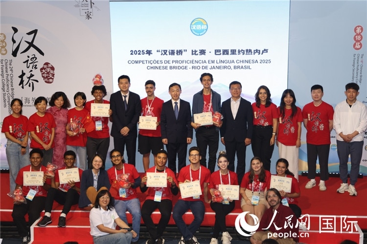 2025年“漢語(yǔ)橋”巴西賽區(qū)決賽頒獎(jiǎng)環(huán)節(jié)，獲獎(jiǎng)選手同頒獎(jiǎng)嘉賓合影。人民網(wǎng)記者時(shí)元皓攝