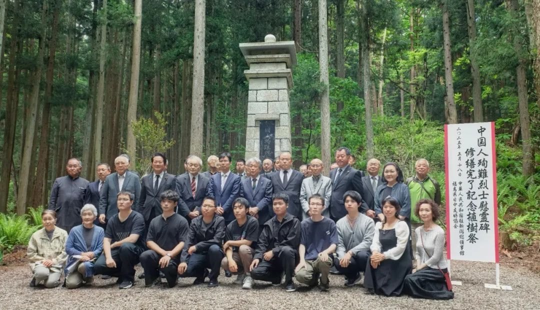 福島縣豬苗代町中國殉難勞工慰靈碑修繕完工暨植樹祭掃儀式舉行。中國駐新潟總領(lǐng)館供圖