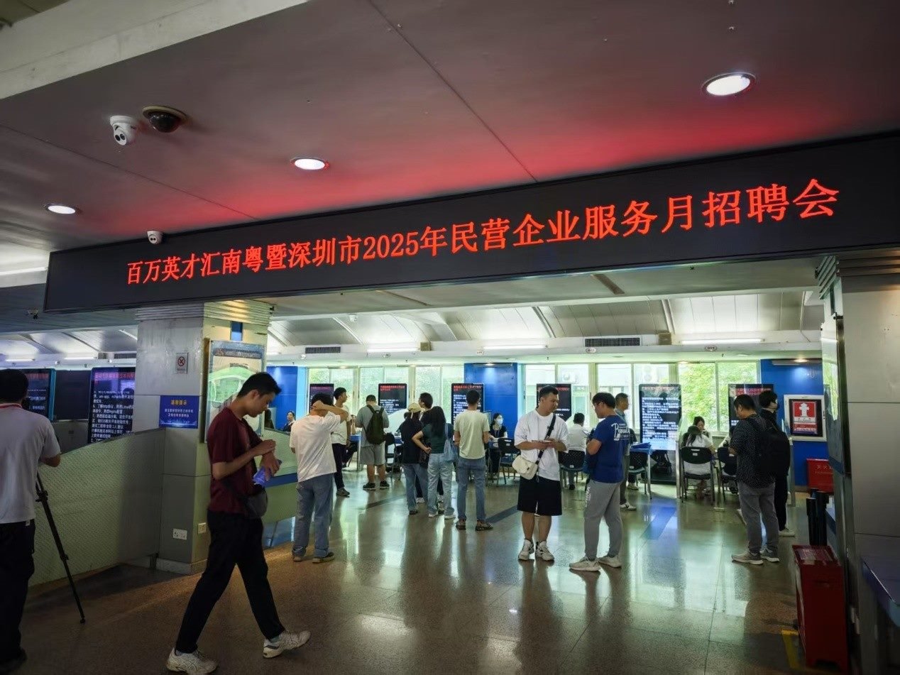 “百萬英才匯南粵”暨深圳市2025年民營企業(yè)服務(wù)月招聘會現(xiàn)場。人民網(wǎng) 肖聰聰攝