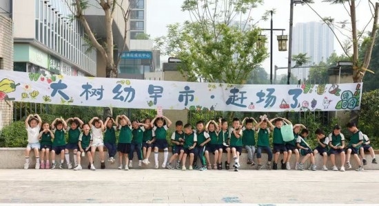 重慶大學(xué)城樹人幼兒園小朋友。