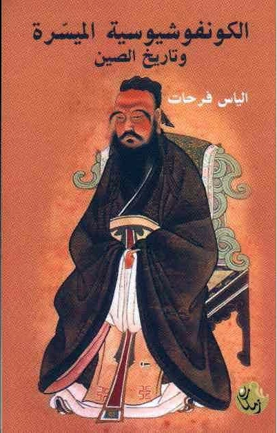 圖為費爾哈特撰寫的介紹中國傳統(tǒng)文化的書籍封面。受訪者供圖