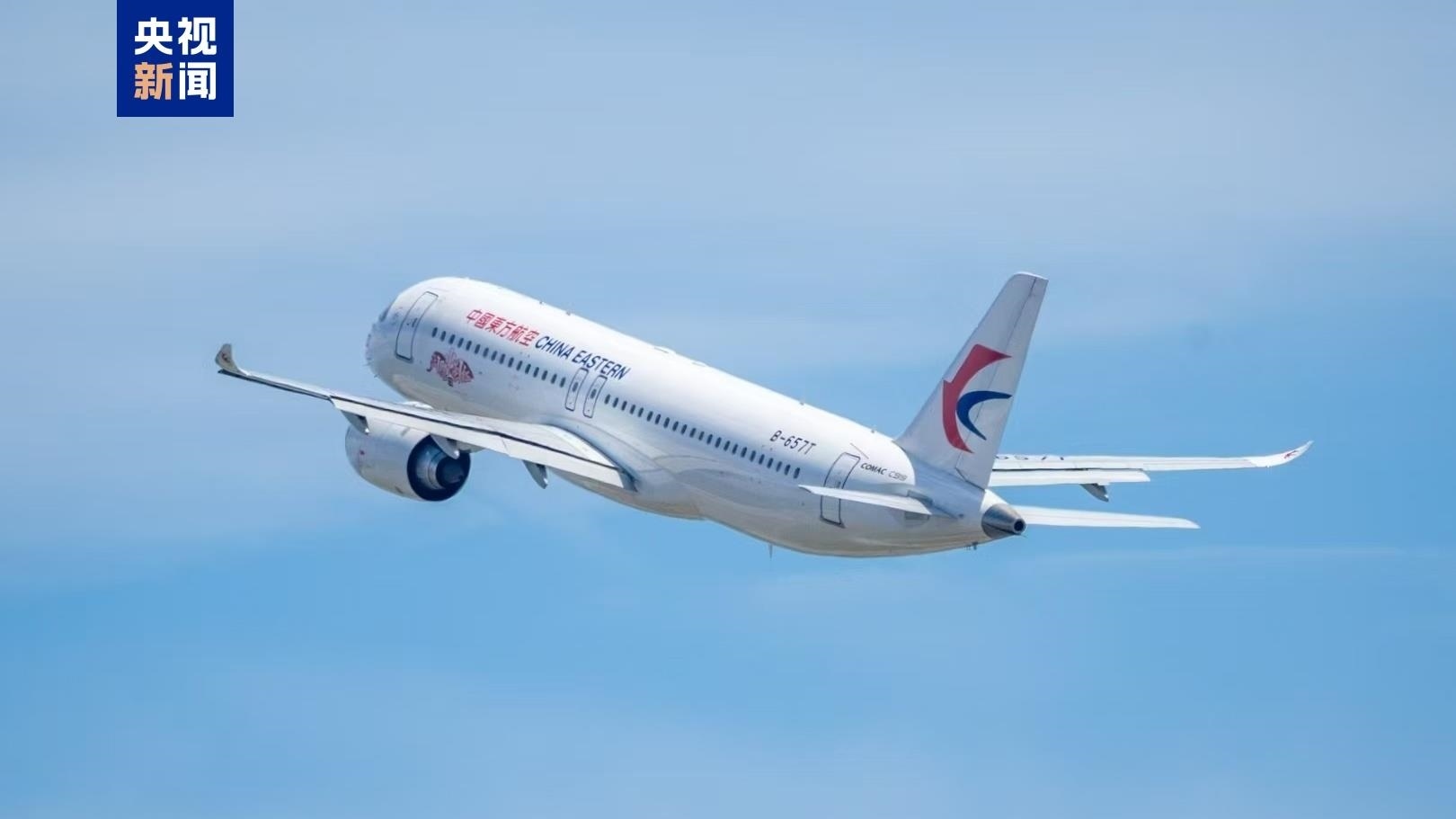 2025年5月18日，國(guó)產(chǎn)大飛機(jī)C919正式投入東航上海虹橋—深圳直達(dá)往返航線運(yùn)營(yíng)。