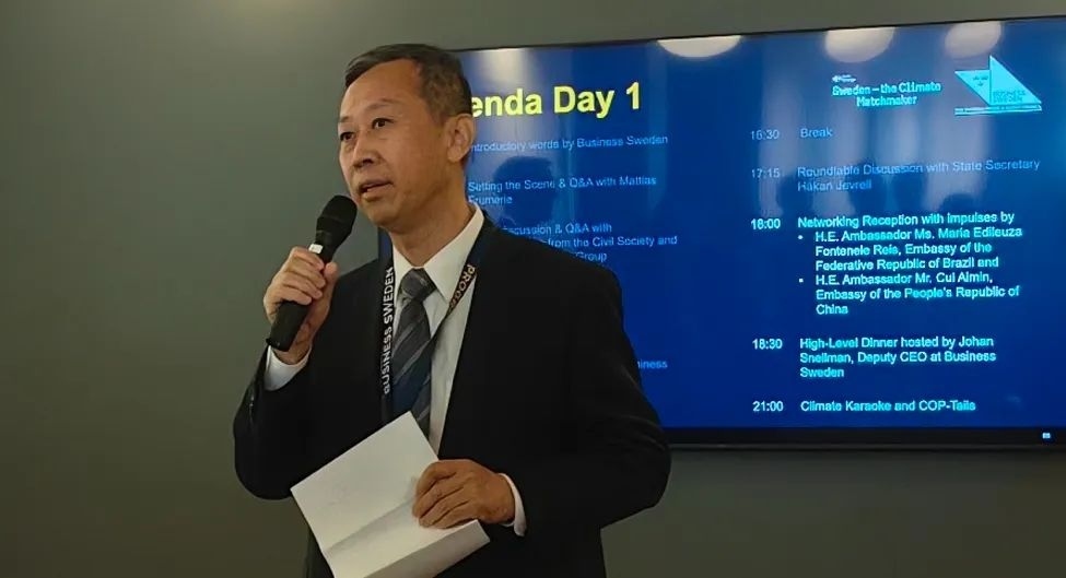 中國駐瑞典大使崔愛民出席并致辭。中國駐瑞典大使館供圖