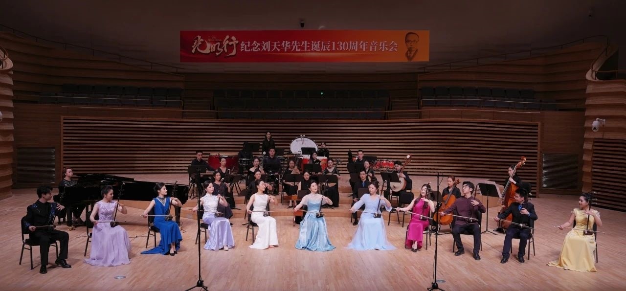 音樂(lè)會(huì)現(xiàn)場(chǎng)。學(xué)校供圖