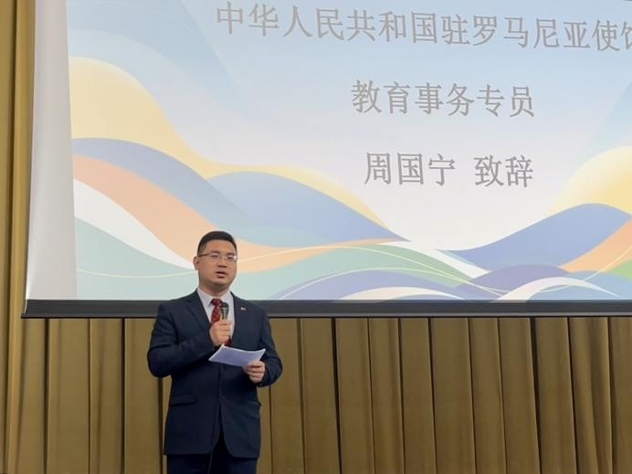 周國(guó)寧致辭。布加勒斯特大學(xué)孔子學(xué)院供圖