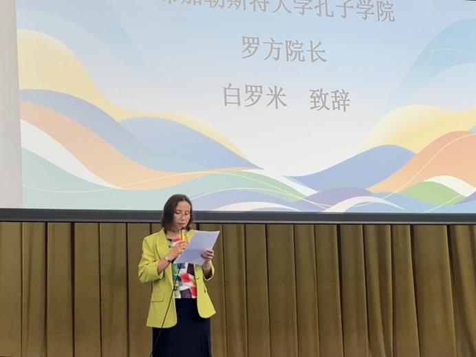 白羅米致辭。布加勒斯特大學(xué)孔子學(xué)院供圖