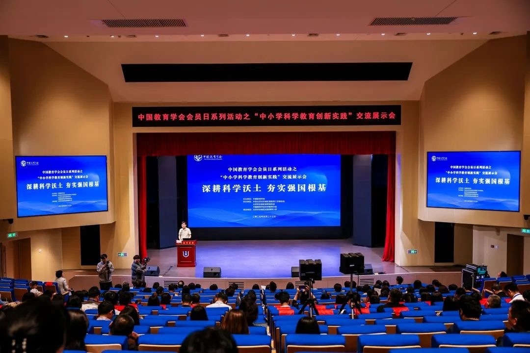 活動(dòng)現(xiàn)場(chǎng)。中國教育學(xué)會(huì)供圖