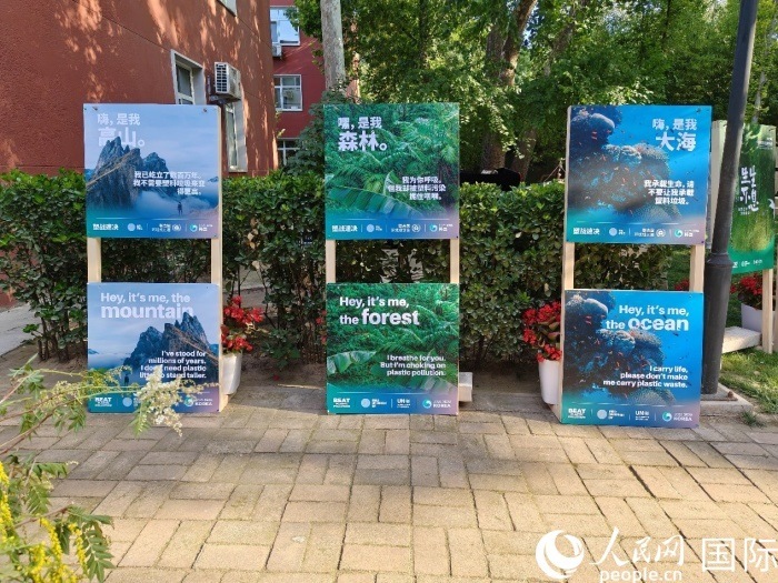 會(huì)場(chǎng)環(huán)保宣傳海報(bào)。人民網(wǎng)記者 李明攝