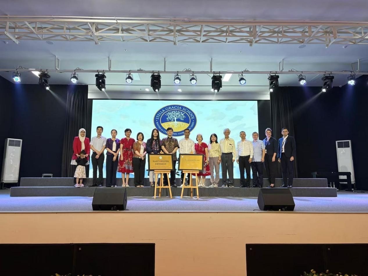 參加揭牌儀式嘉賓合影。哈山努丁大學孔子學院供圖